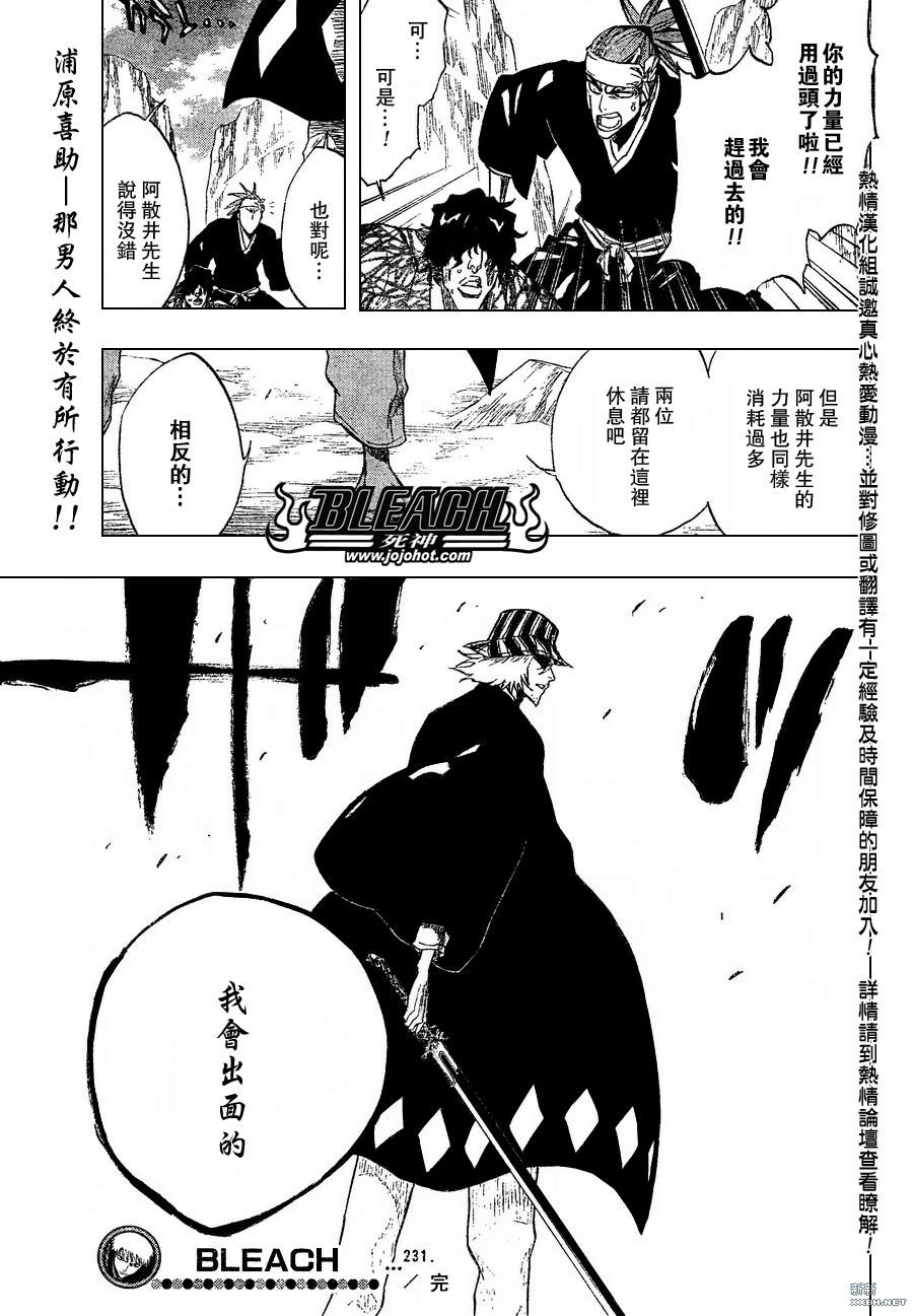 第231话