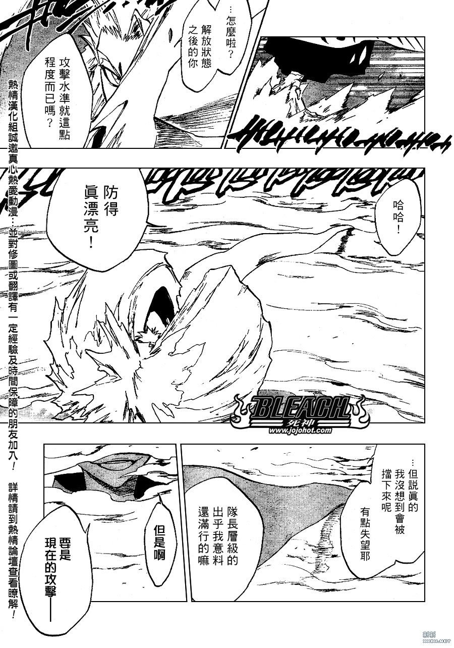 第232话