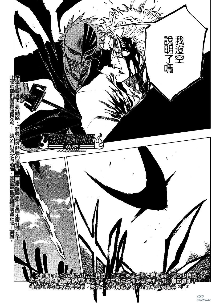 第232话