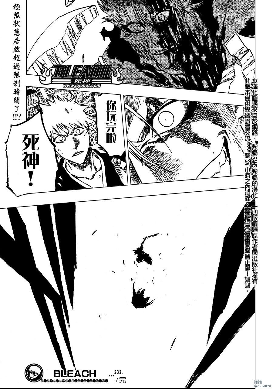 第232话