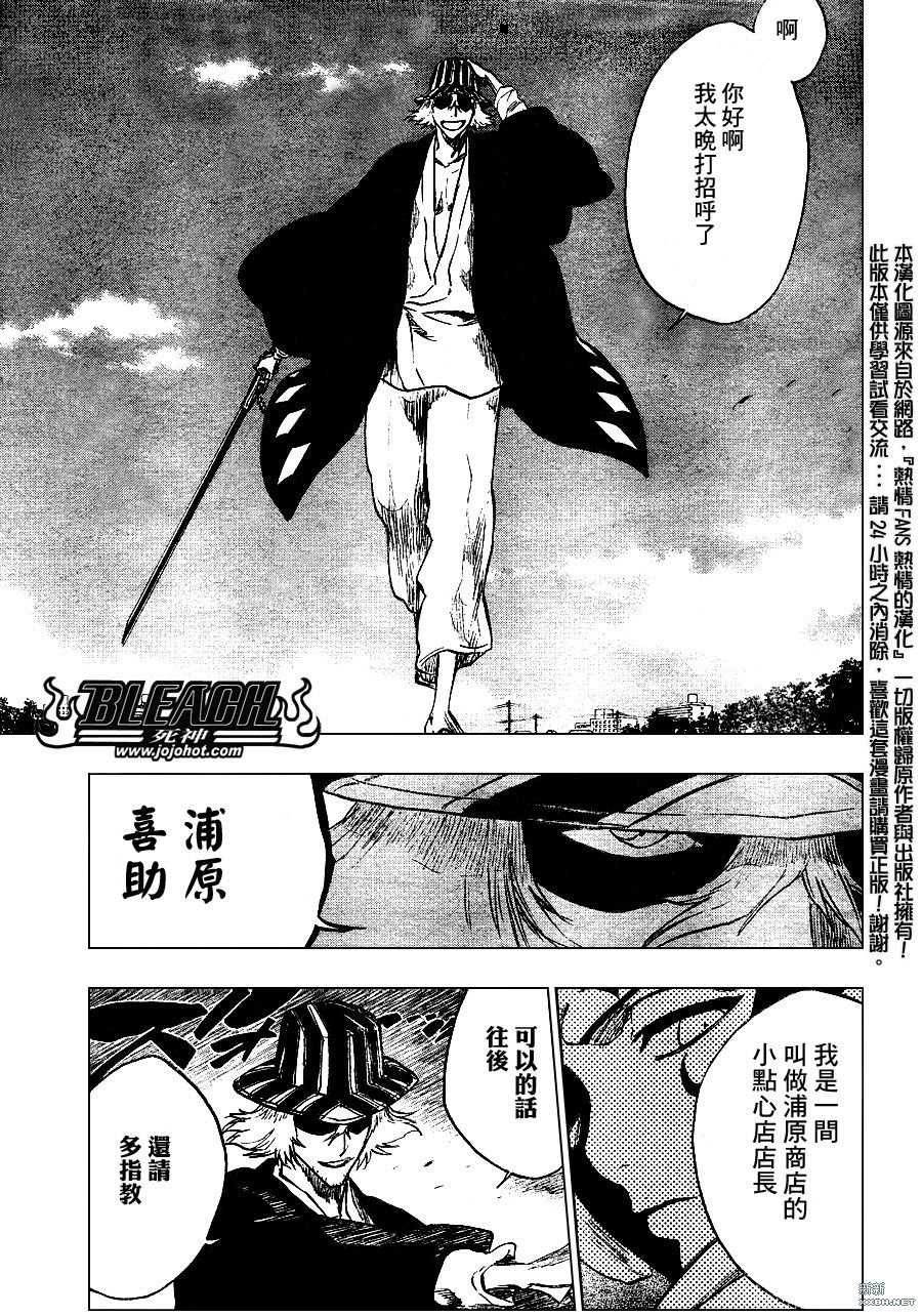 第233话