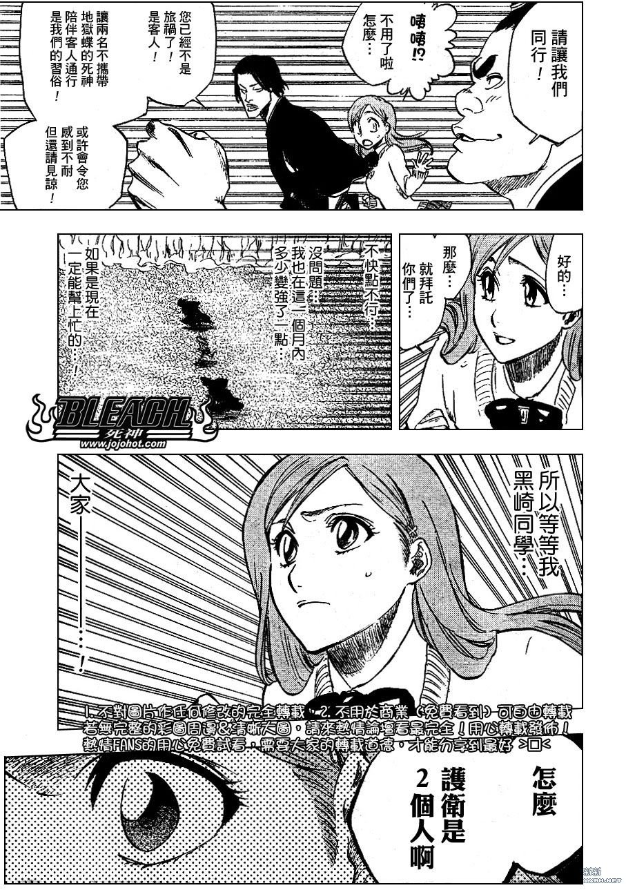 第233话