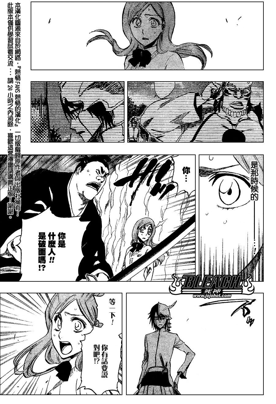 第234话