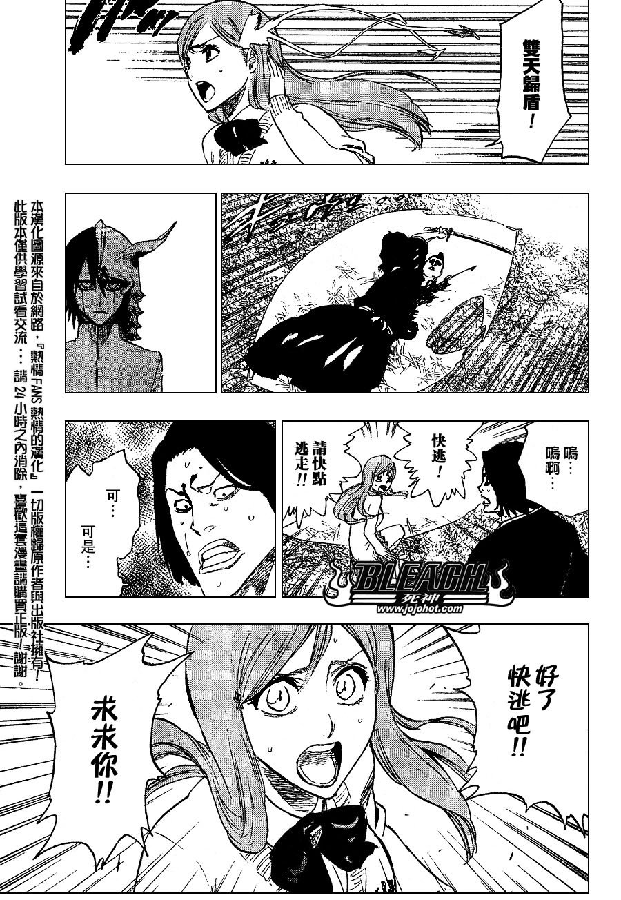 第234话