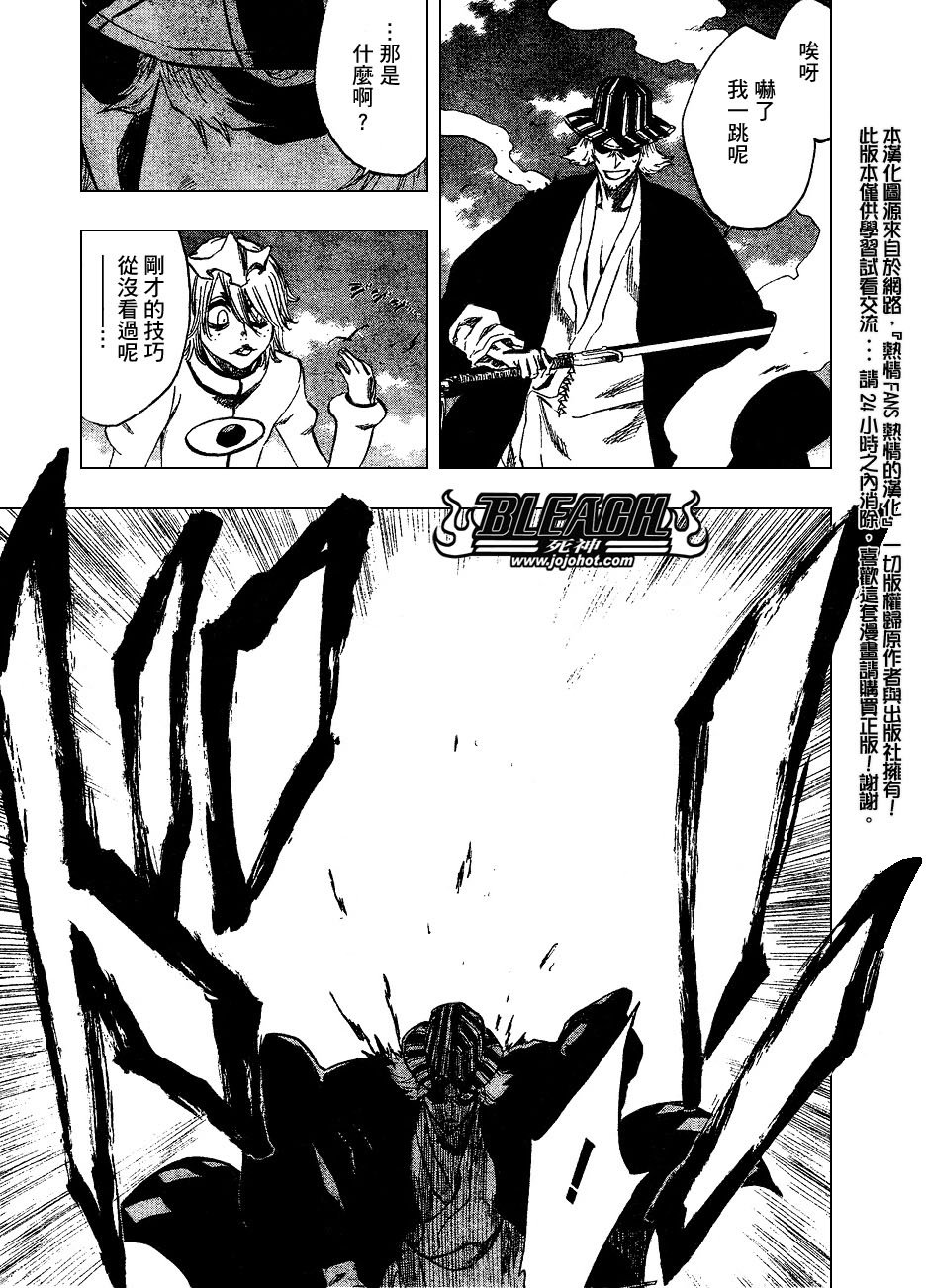 第234话