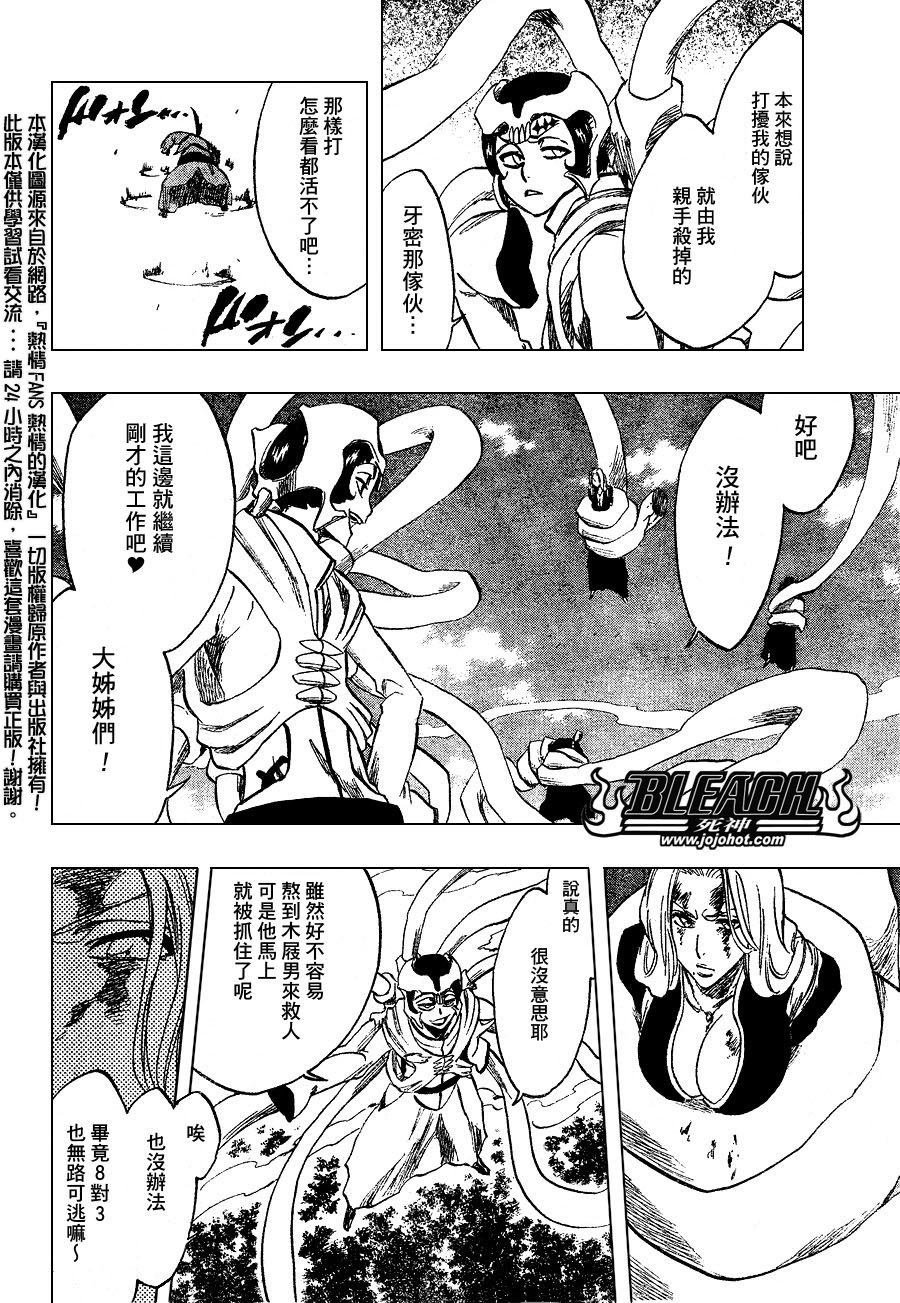 第234话