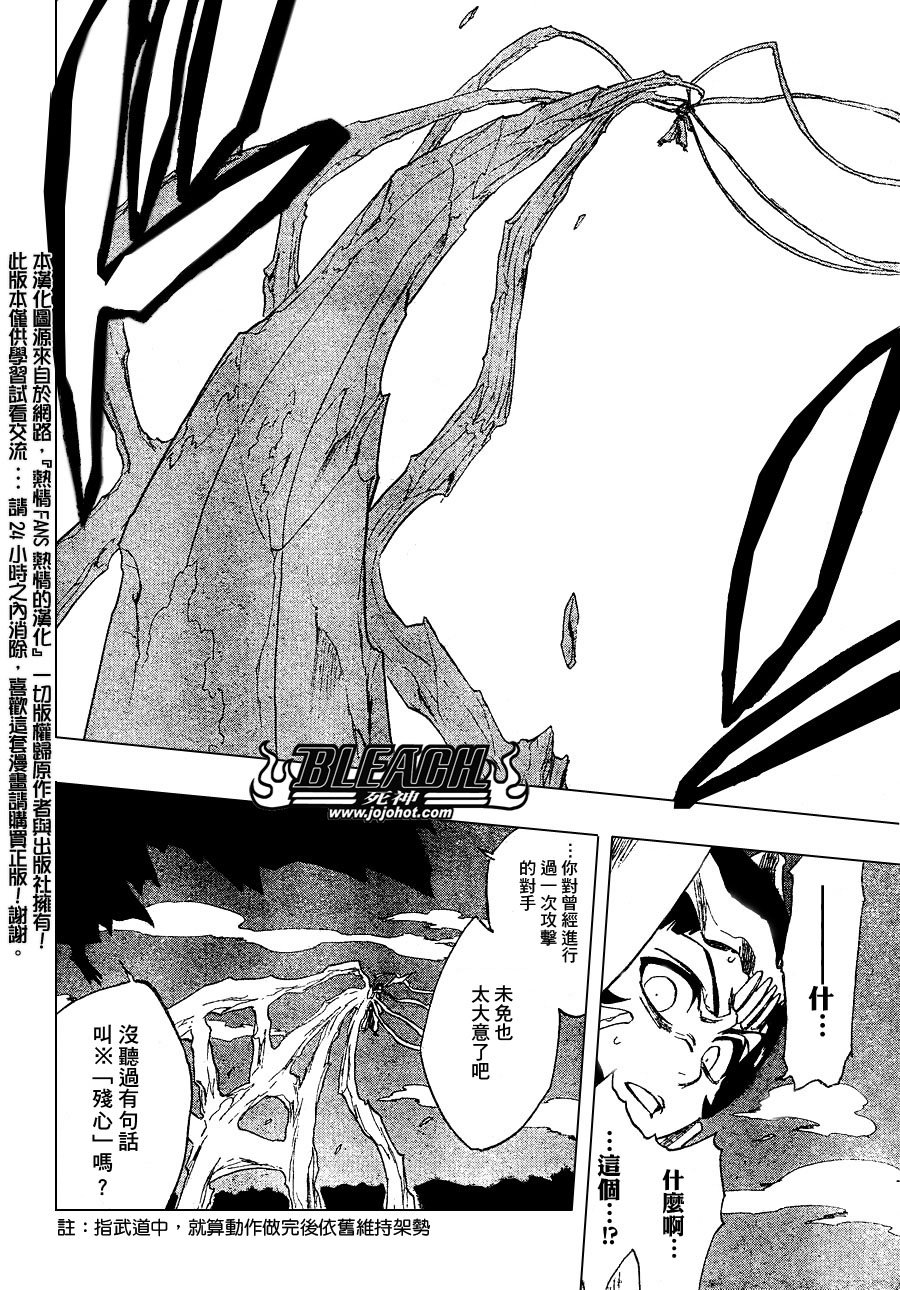 第234话