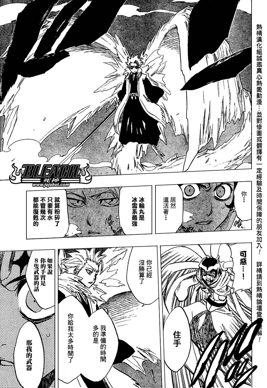 第234话