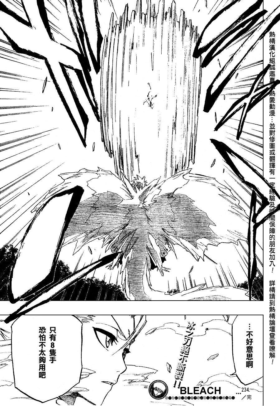 第234话