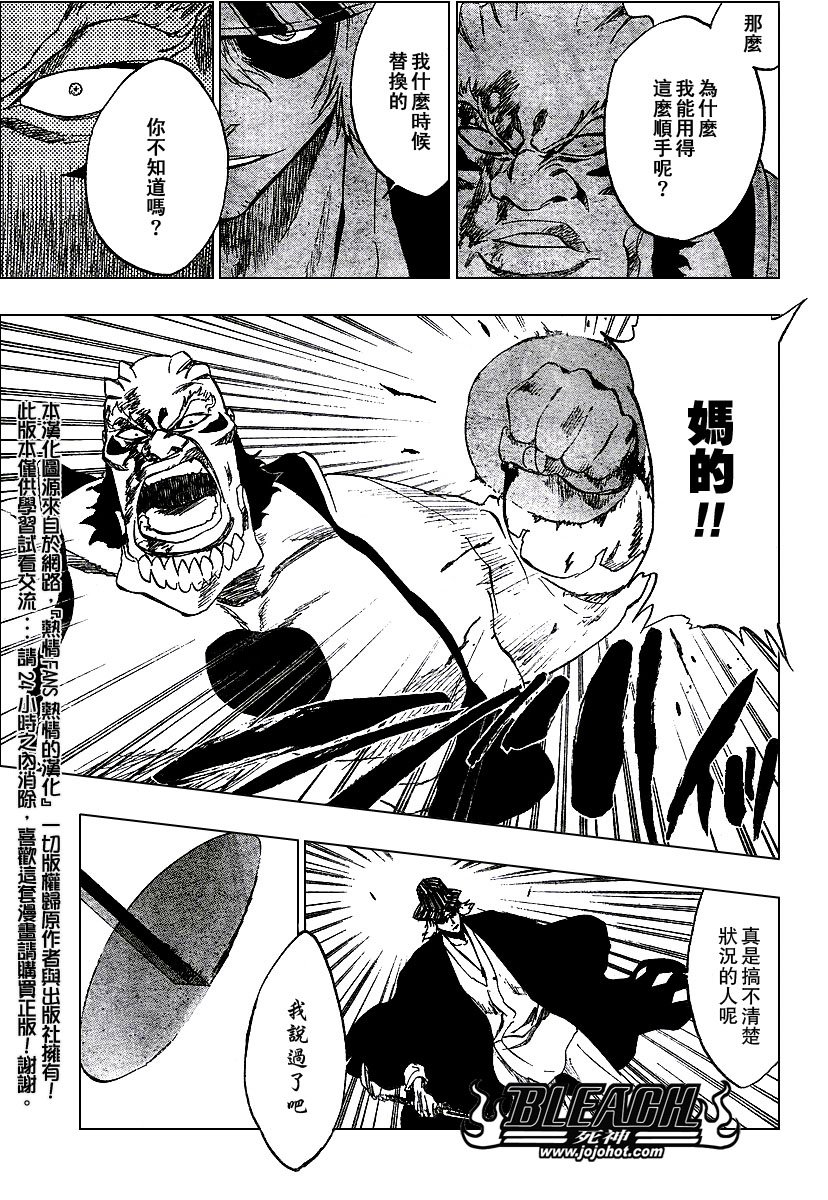 第235话