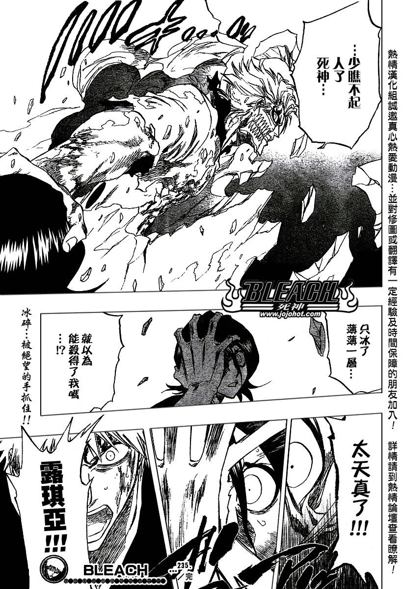 第235话