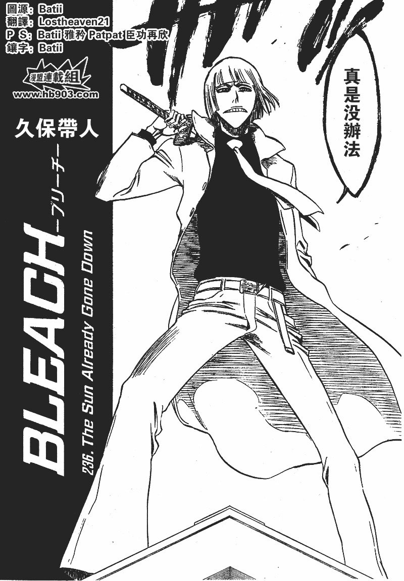第236话