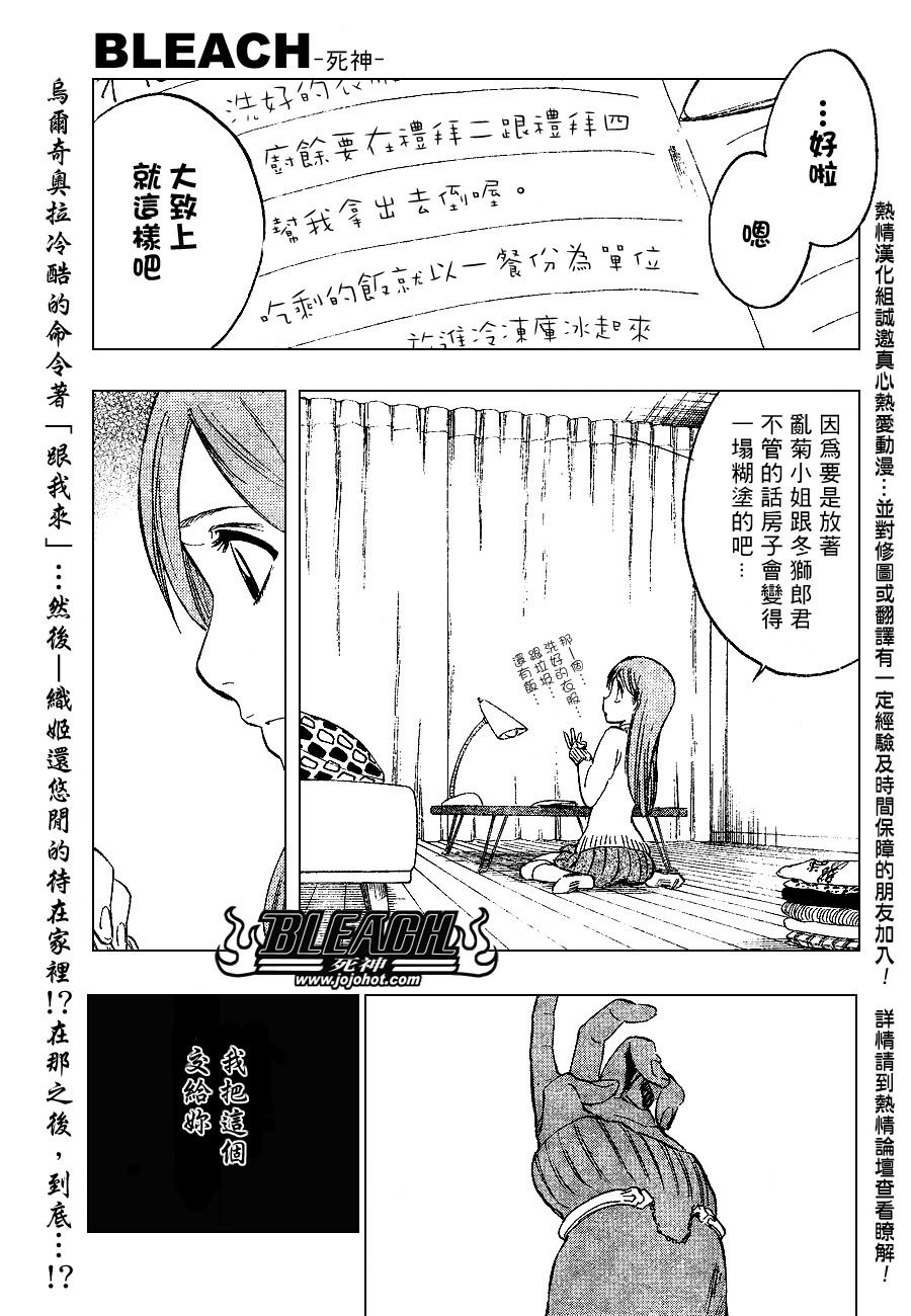 第237话