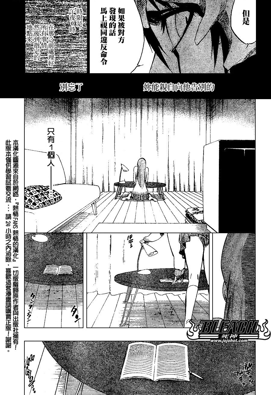 第237话