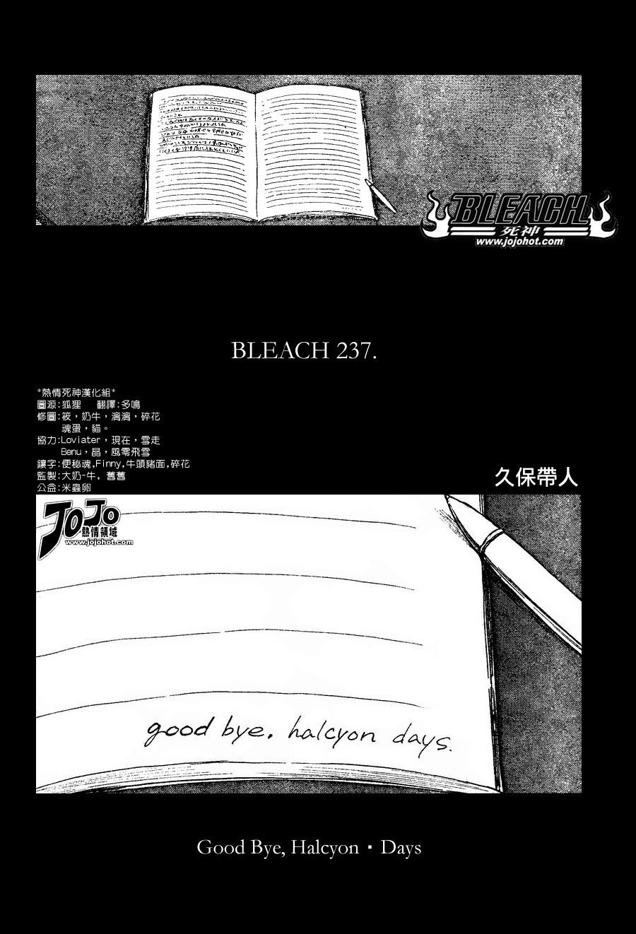 第237话