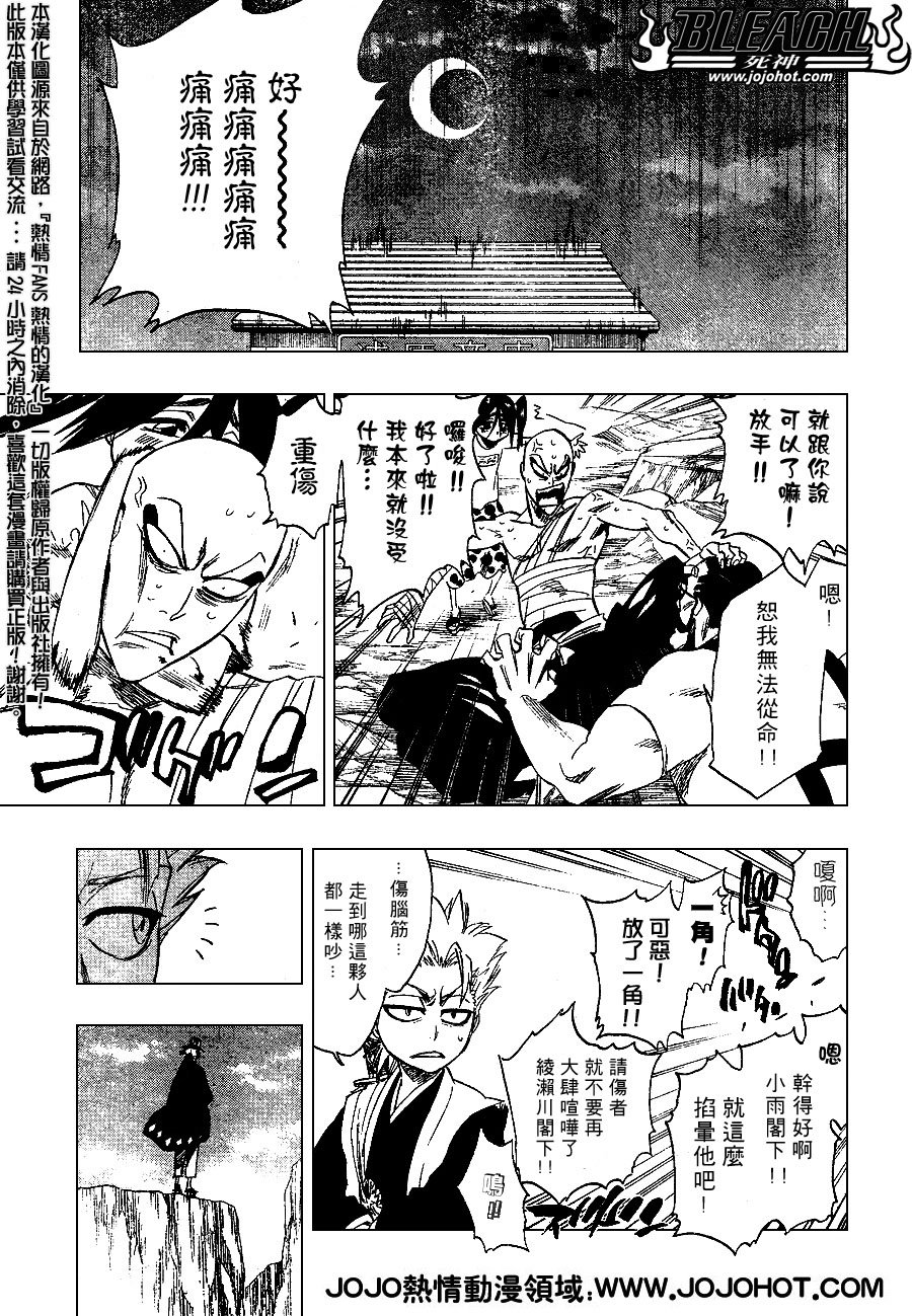 第237话