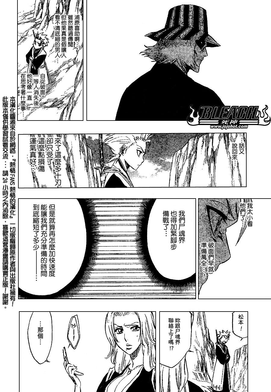 第237话