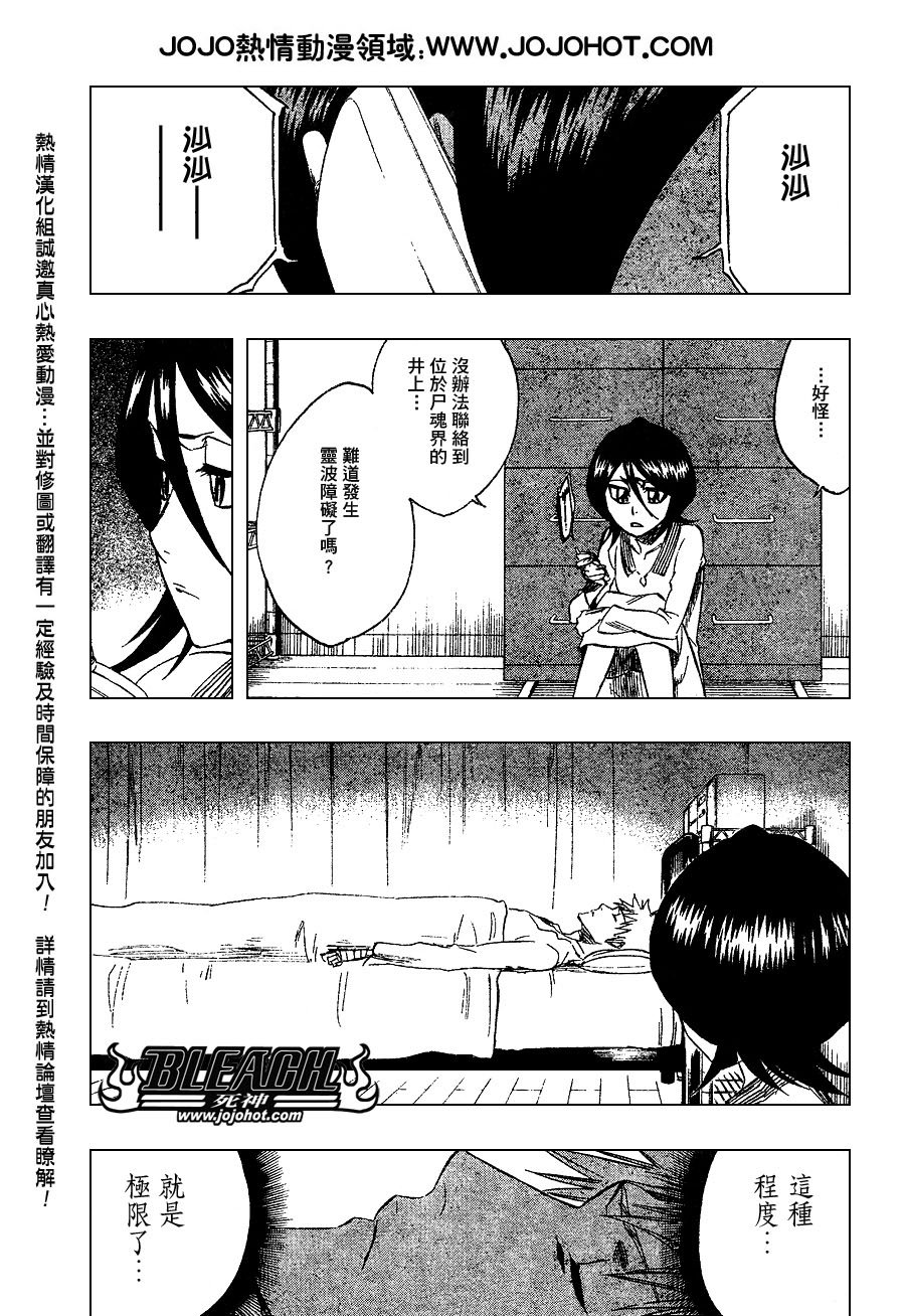 第237话