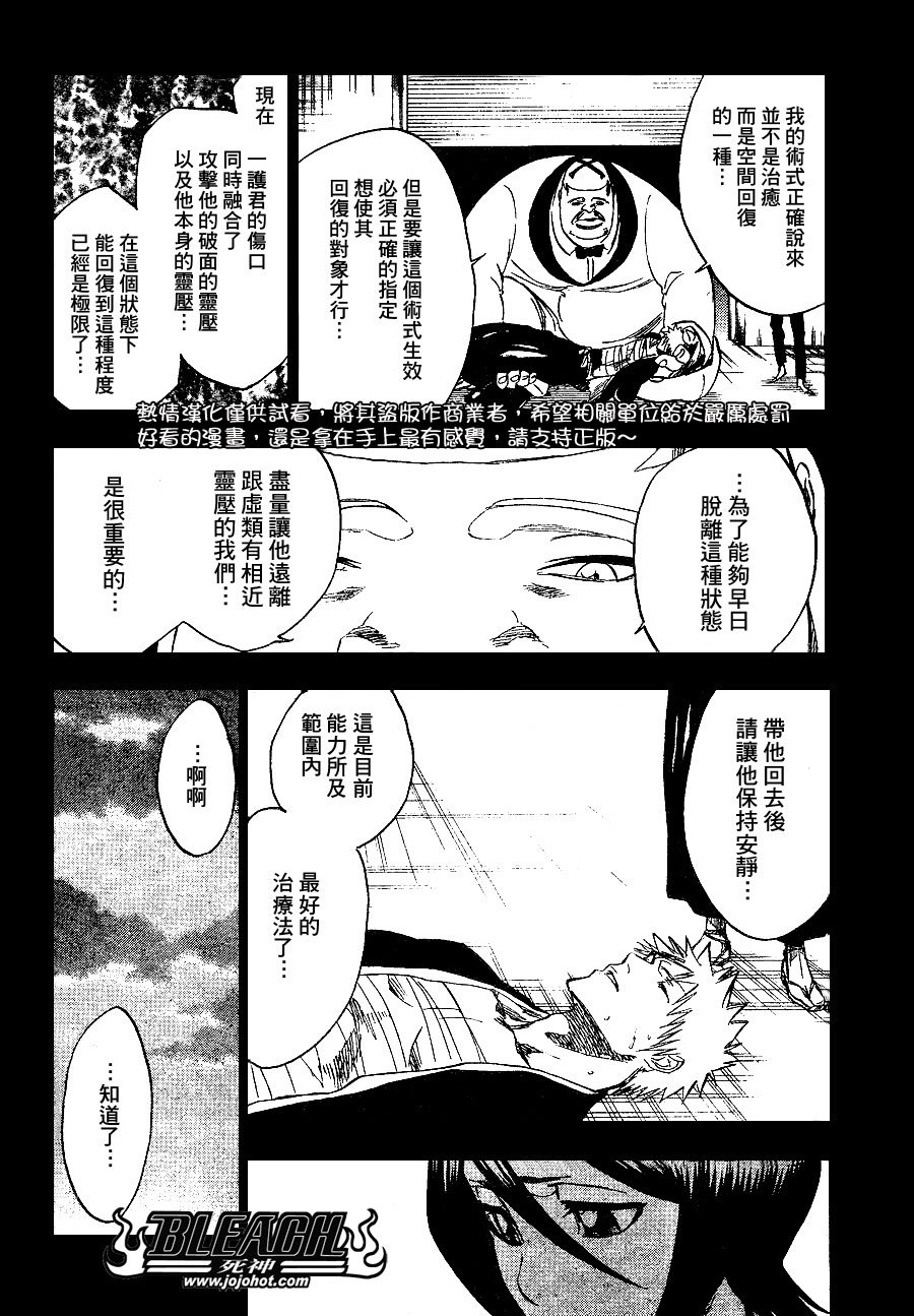第237话