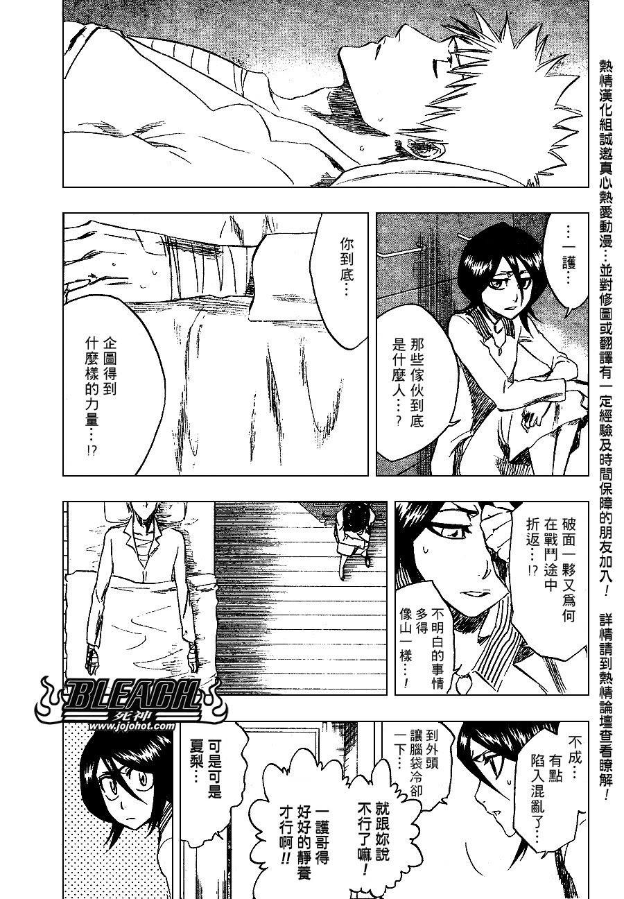 第237话