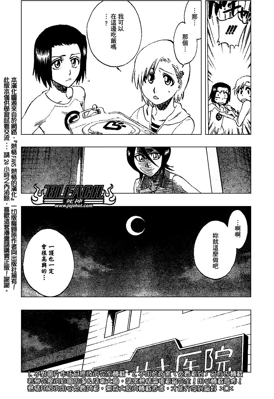 第237话