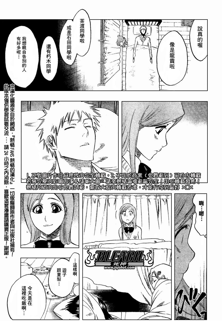 第237话