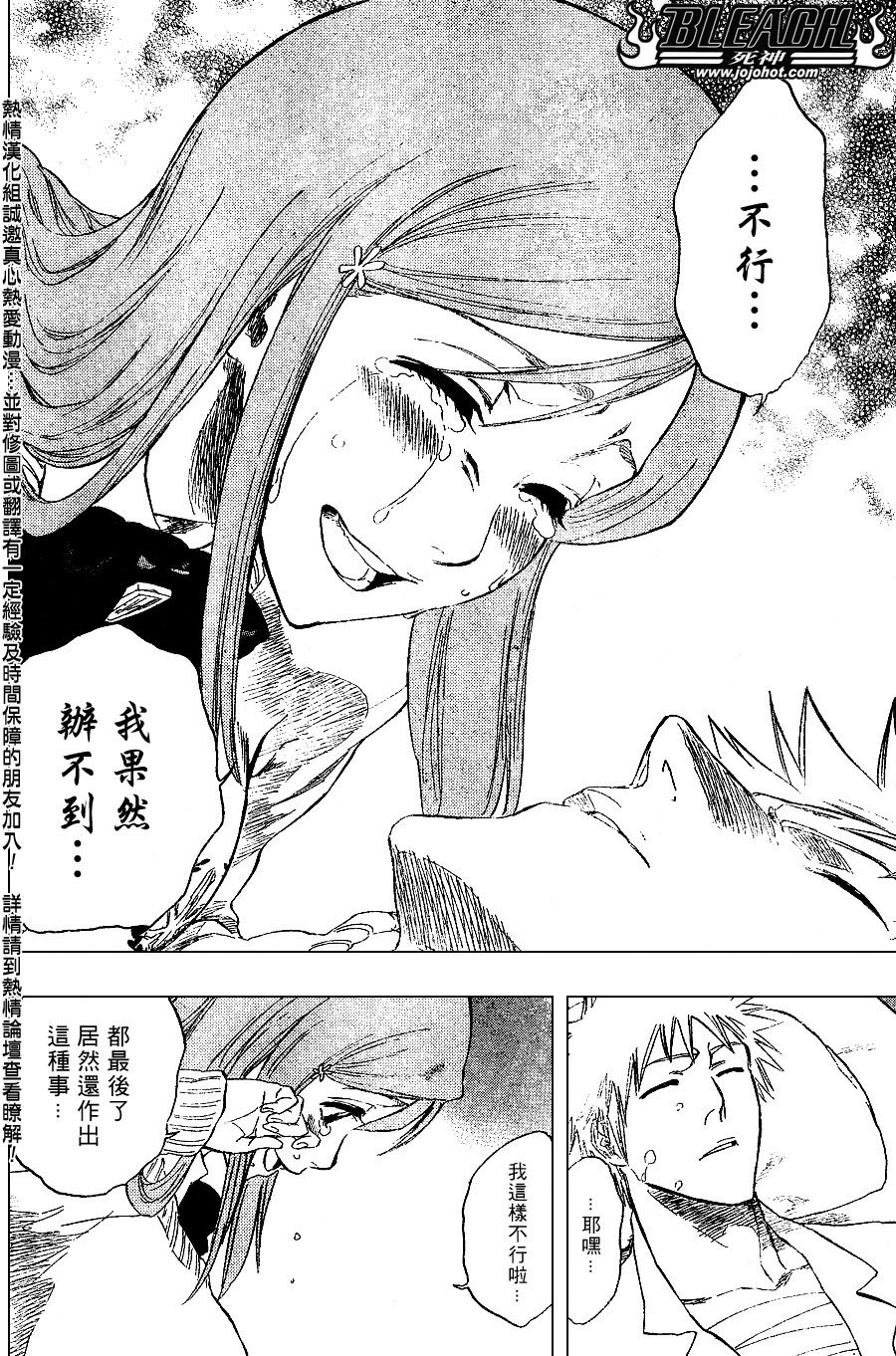 第237话