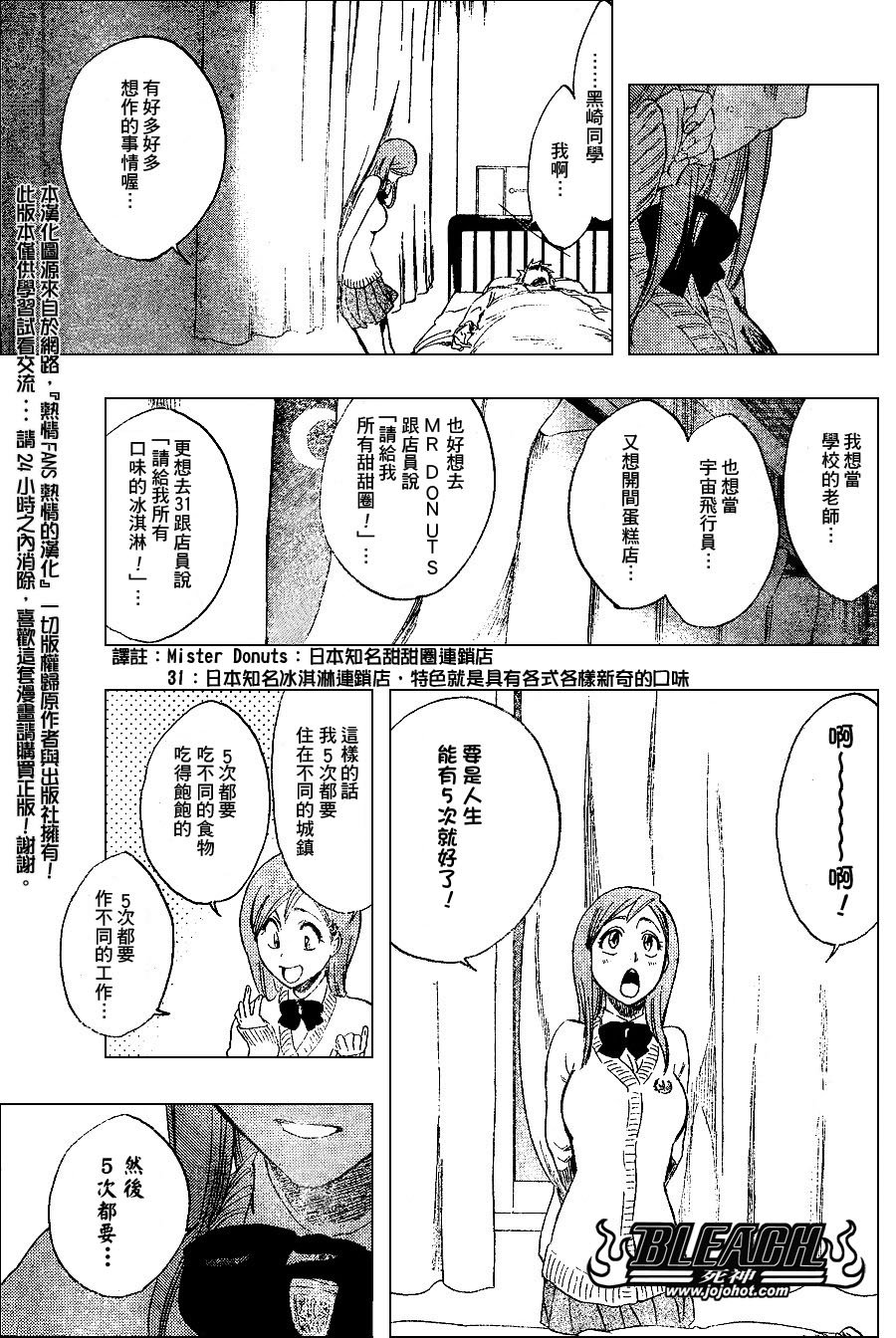 第237话