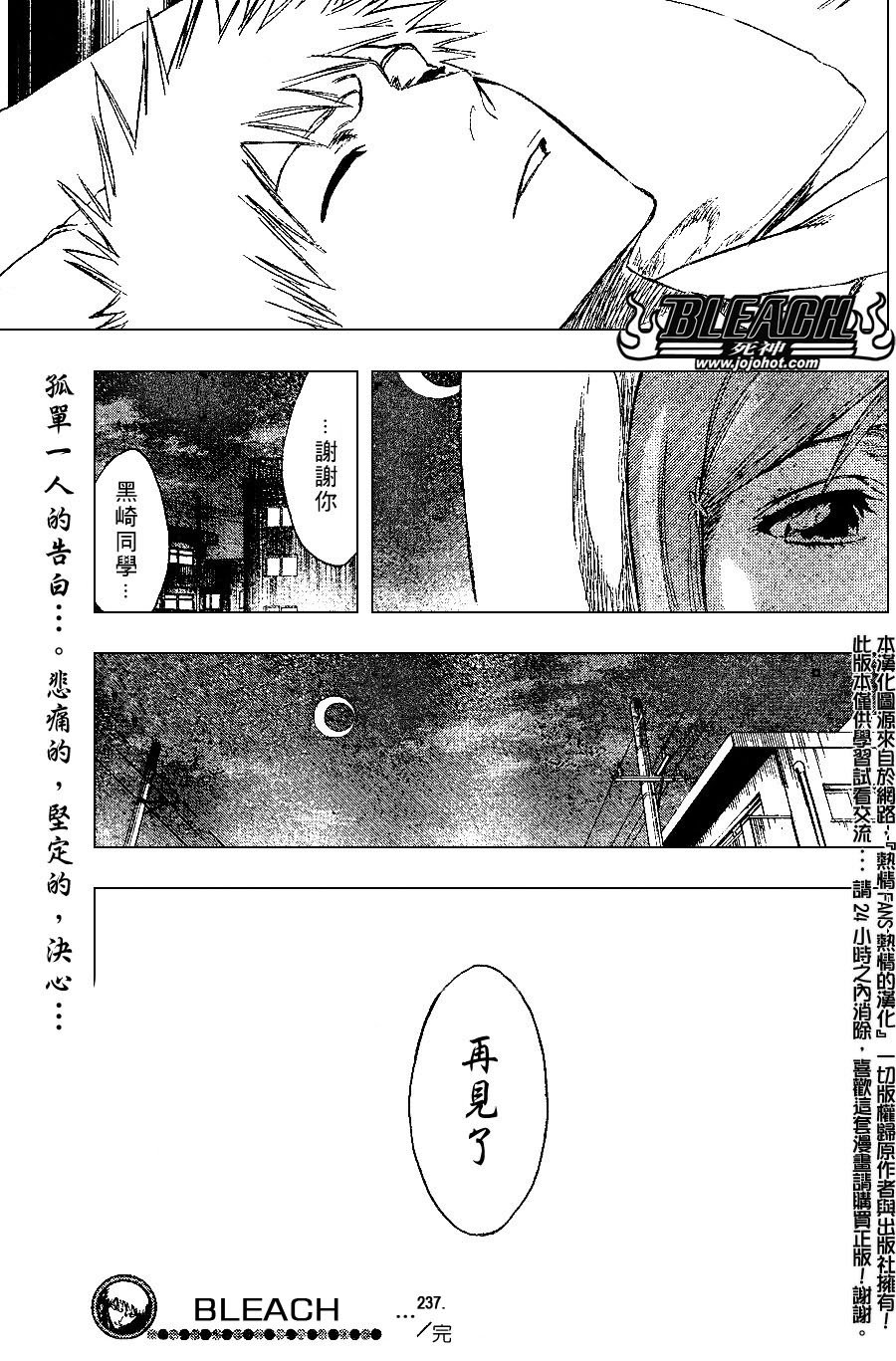 第237话