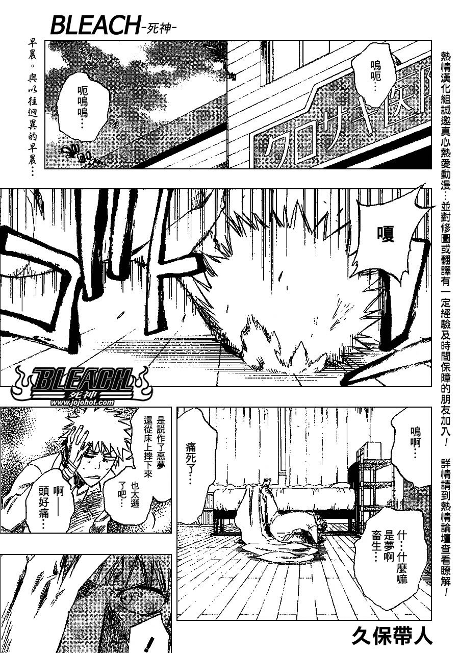 第238话