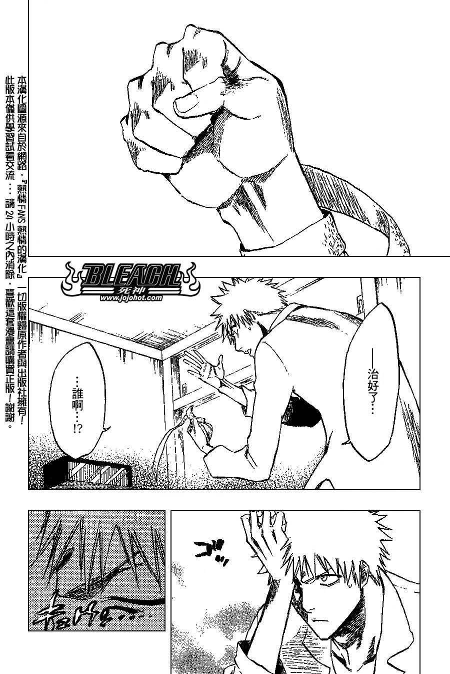 第238话