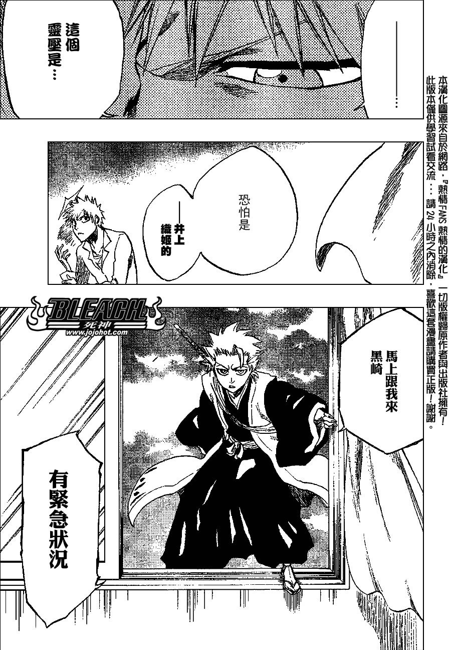 第238话