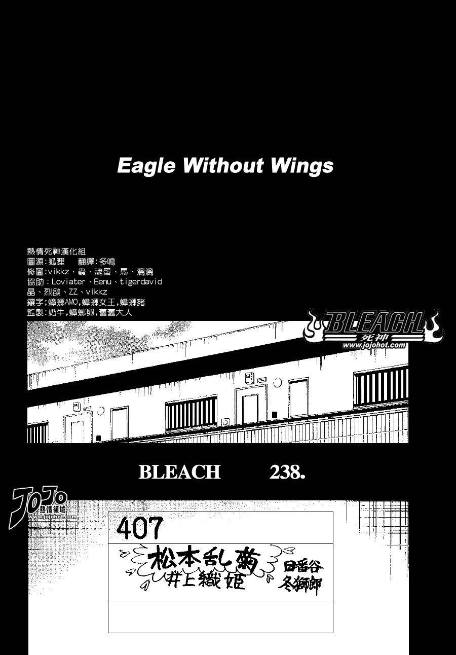 第238话