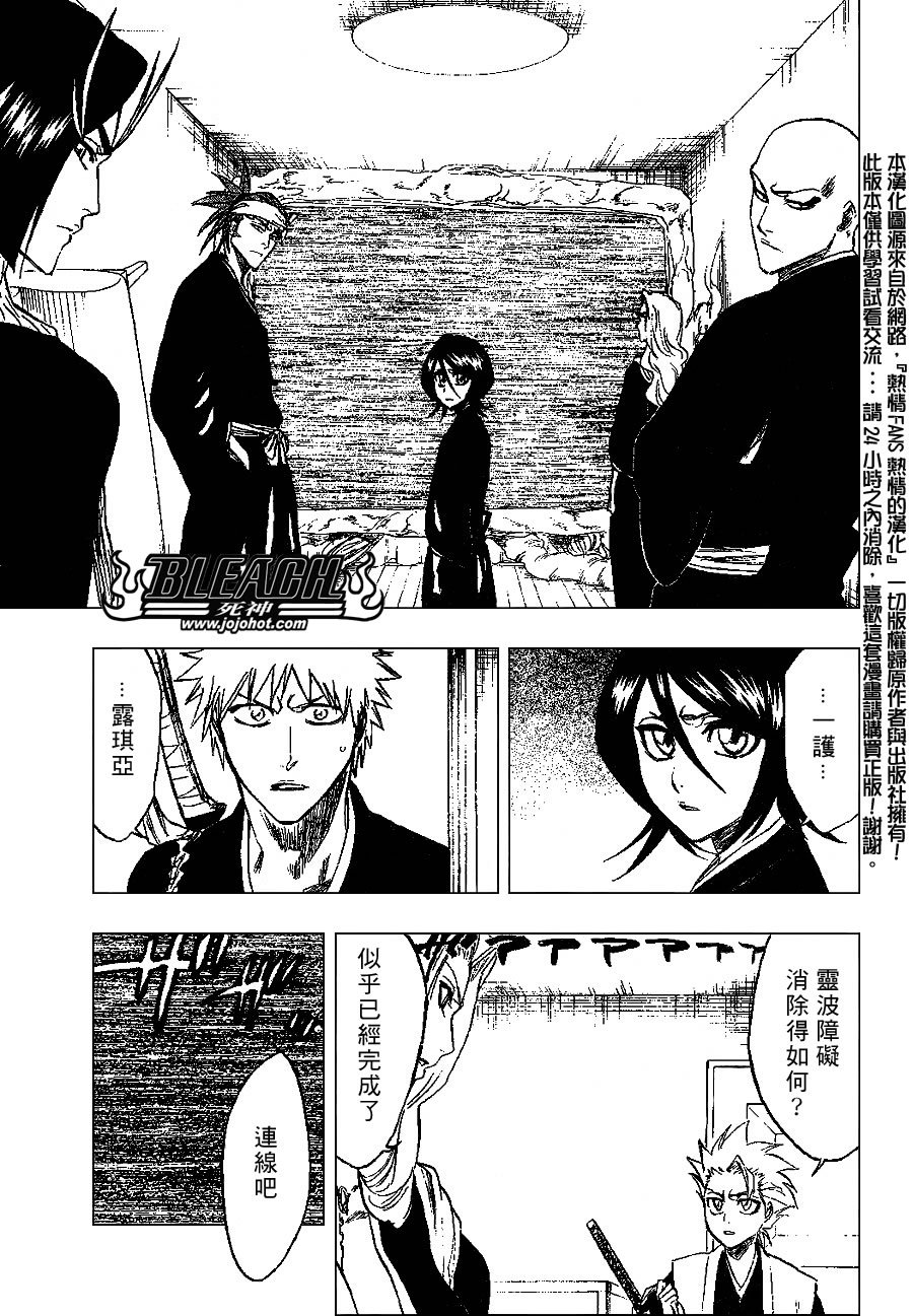 第238话