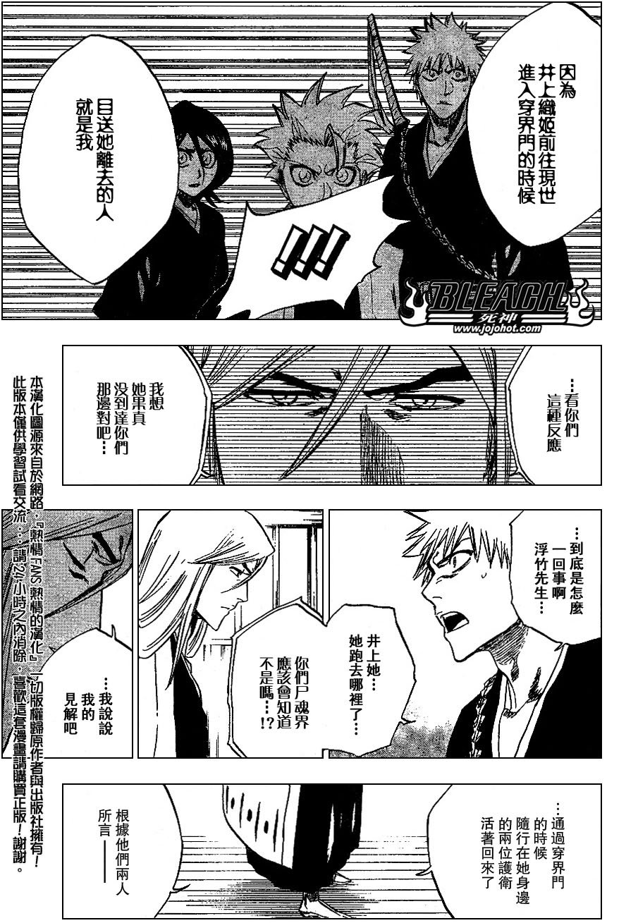 第238话