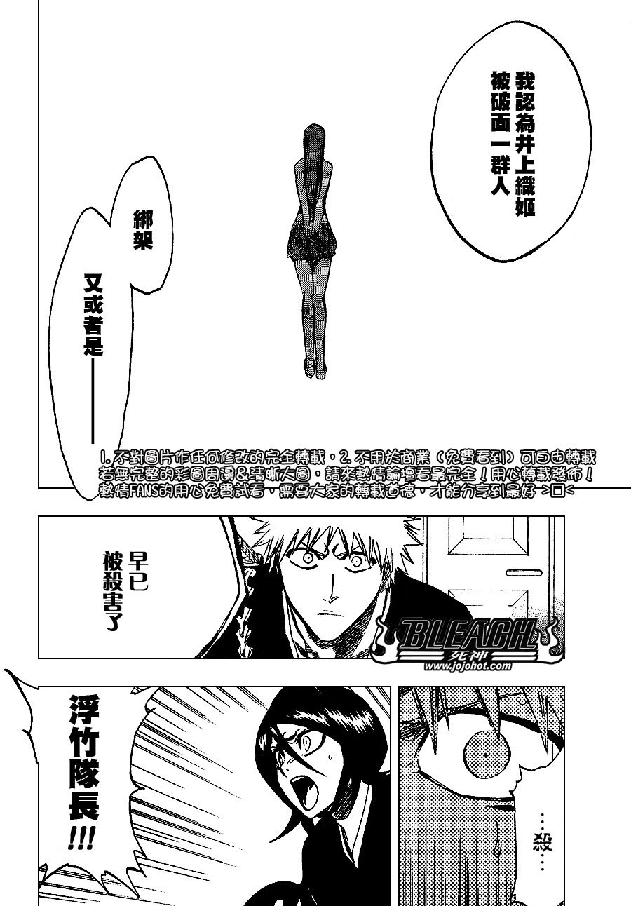 第238话