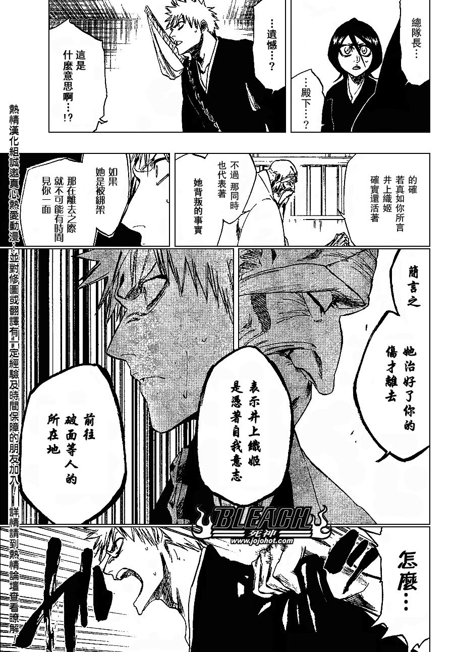 第238话