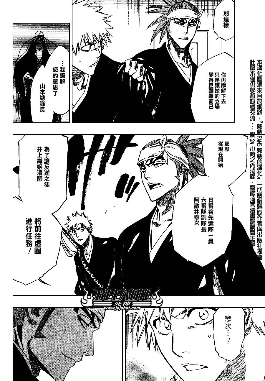 第238话