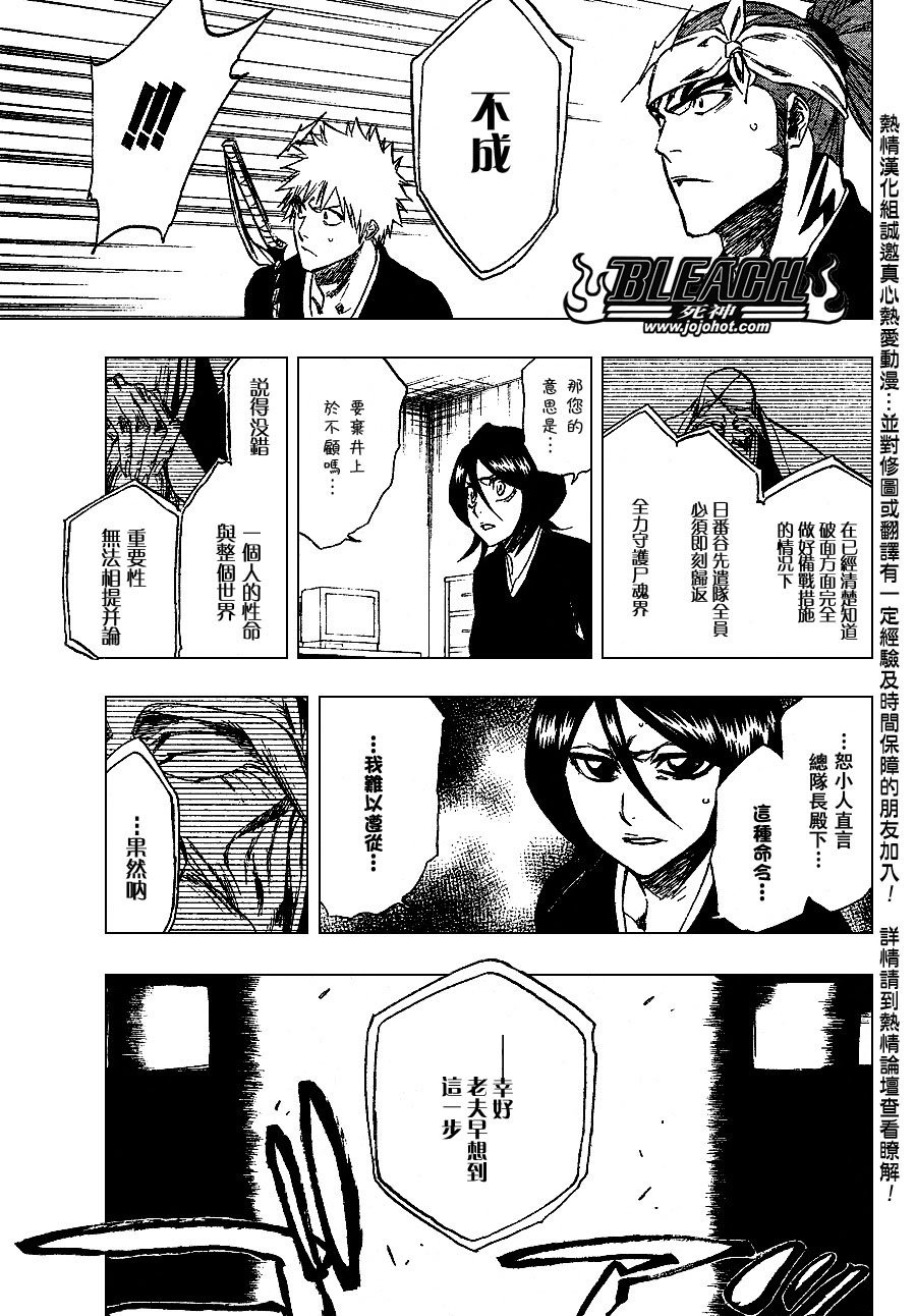 第238话