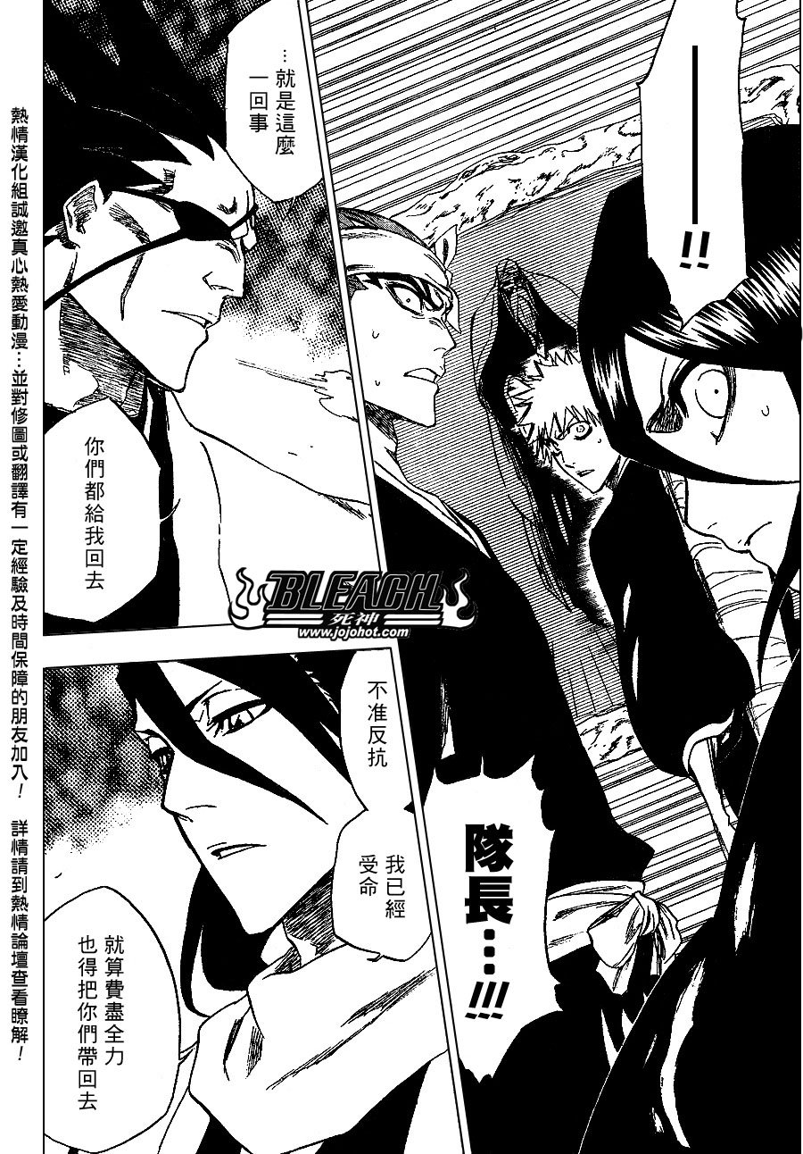 第238话