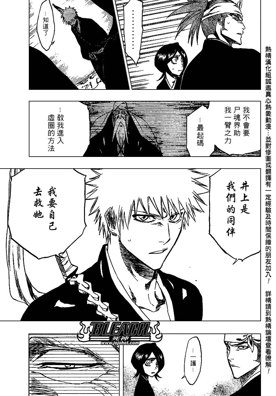 第238话