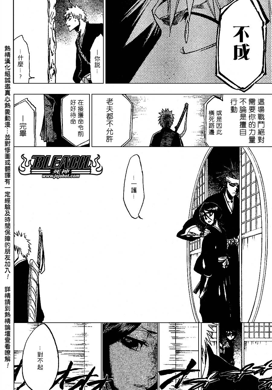 第238话