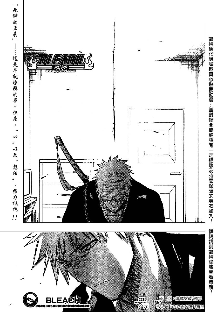 第238话