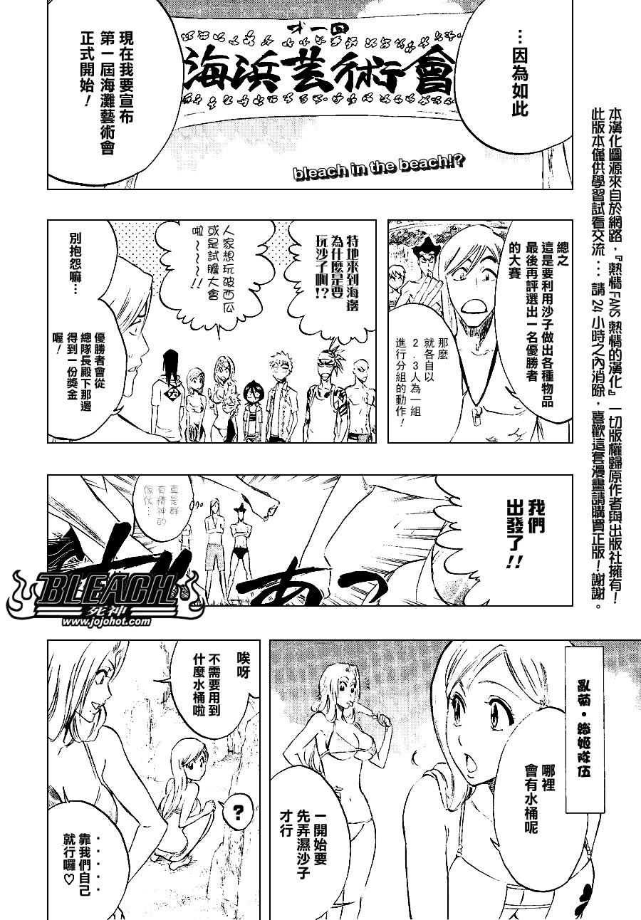 第238话