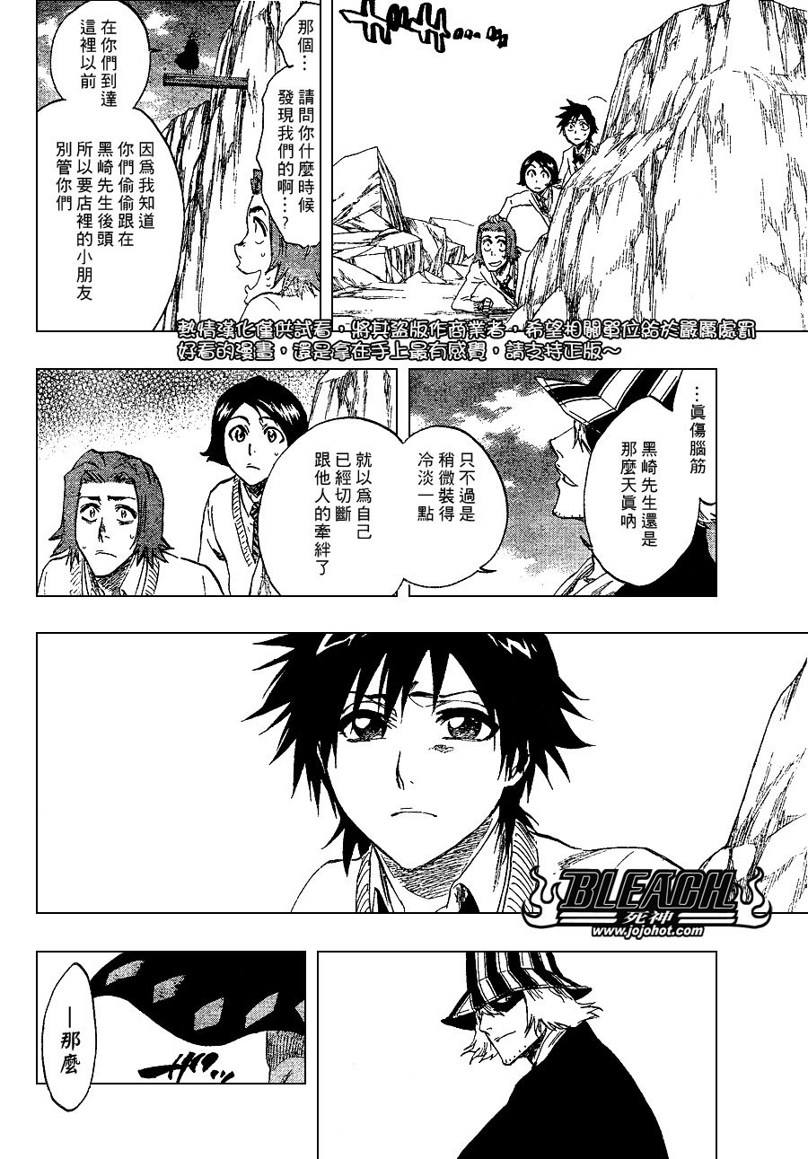 第240话