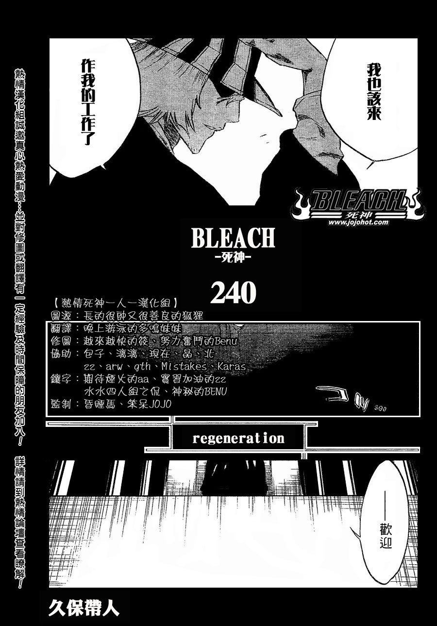 第240话