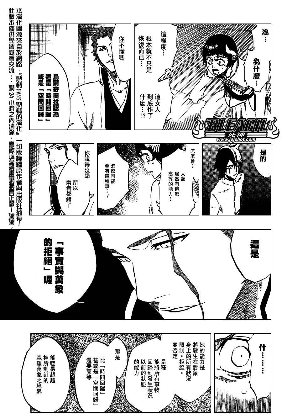 第240话