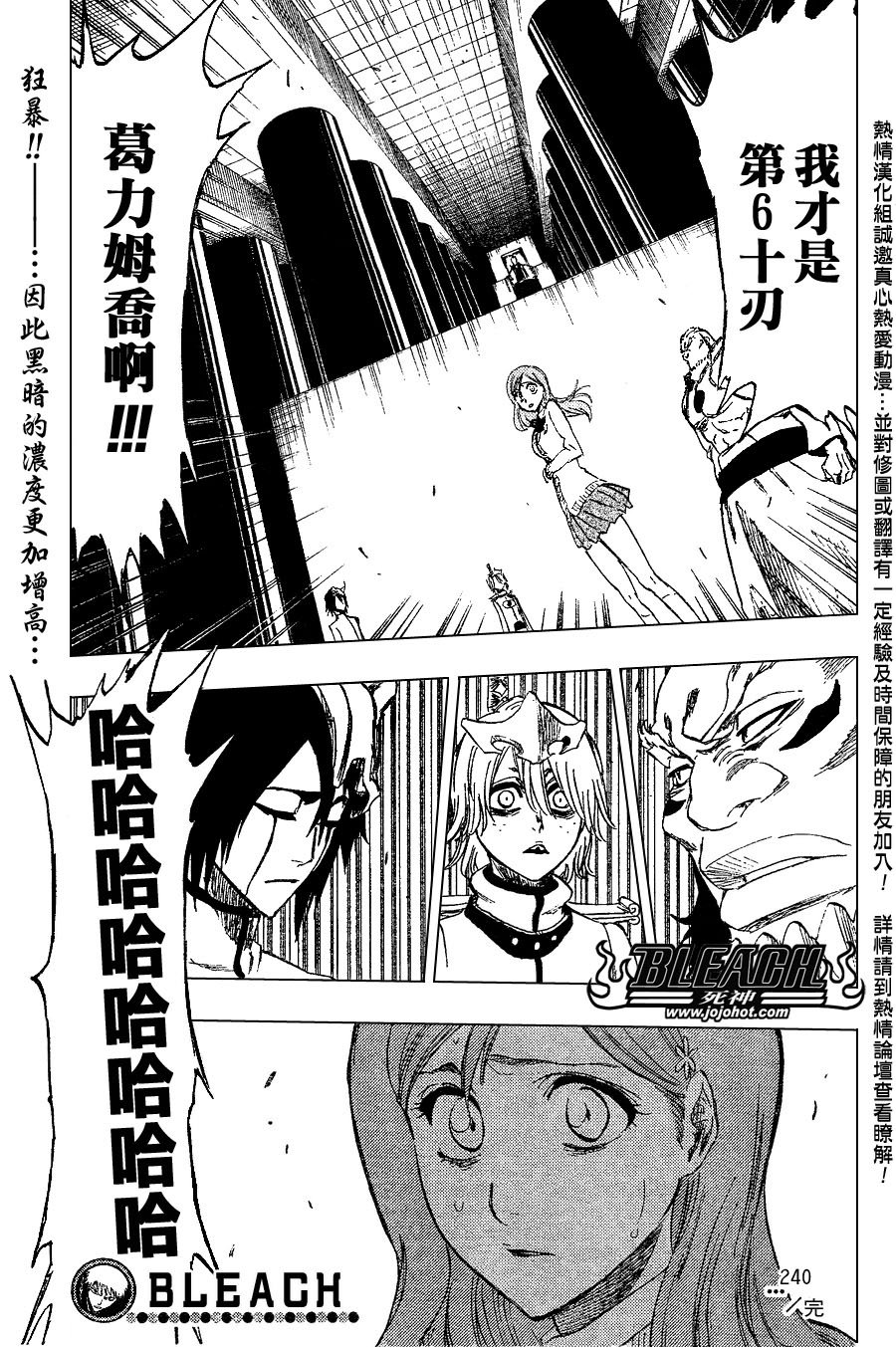 第240话