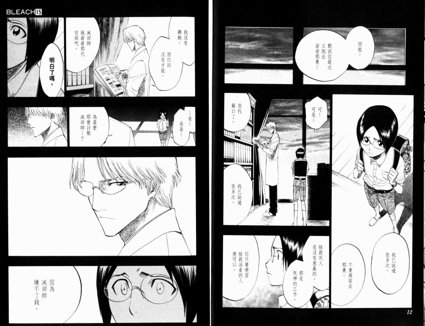 第15卷