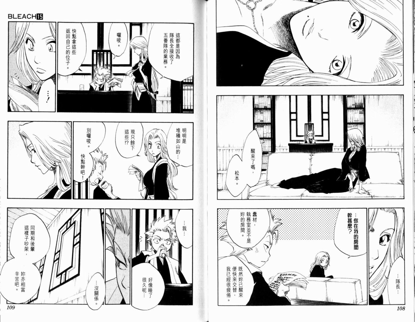 第15卷